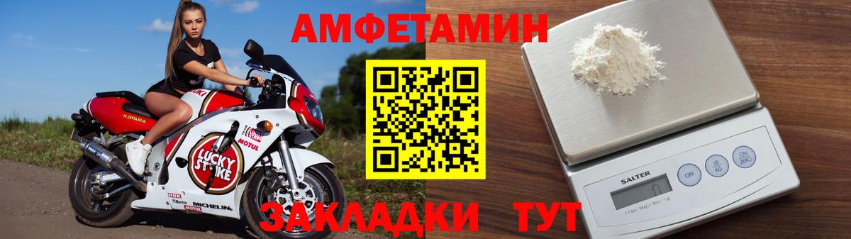 АМФ VHQ  Amphetamine  Пенза  Вход с VPN 