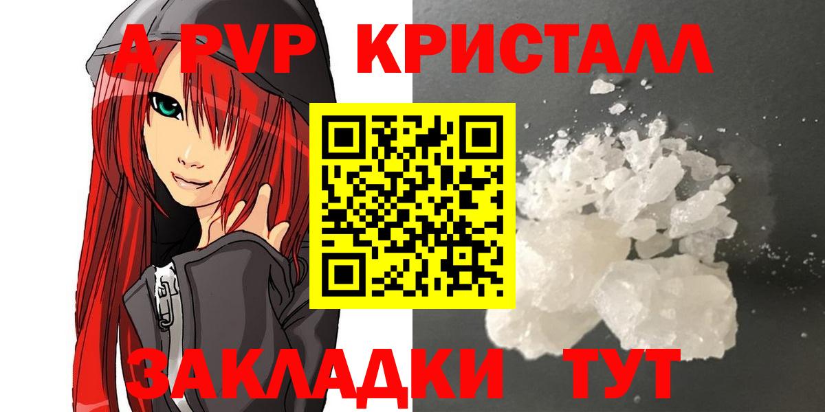 A PVP СК КРИС  APVP Crystall  Вход с VPN  Альфа ПВП  Пенза 