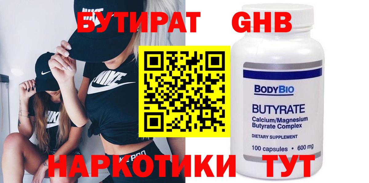 БУТИРАТ оксана Пенза