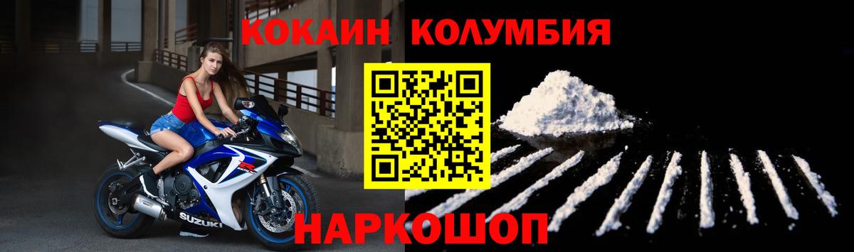 Пенза  COCAIN FishScale  КОКАИН Fish Scale  Кокаин  Вход с VPN 