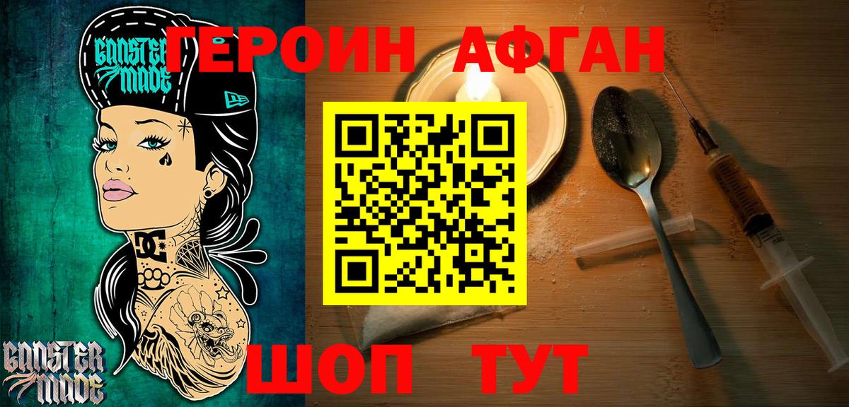 Героин белый Пенза