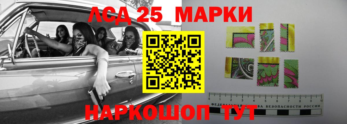 Лсд 25 экстази кислота Пенза
