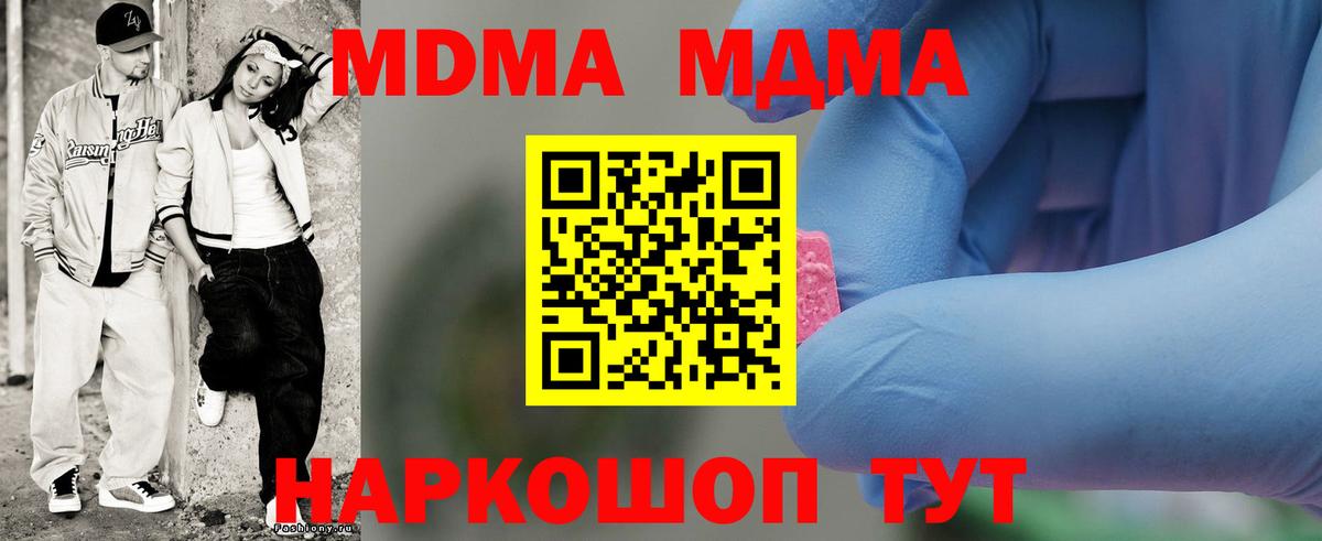 Пенза  MDMA VHQ  Вход с VPN  MDMA  MDMA кристаллы 