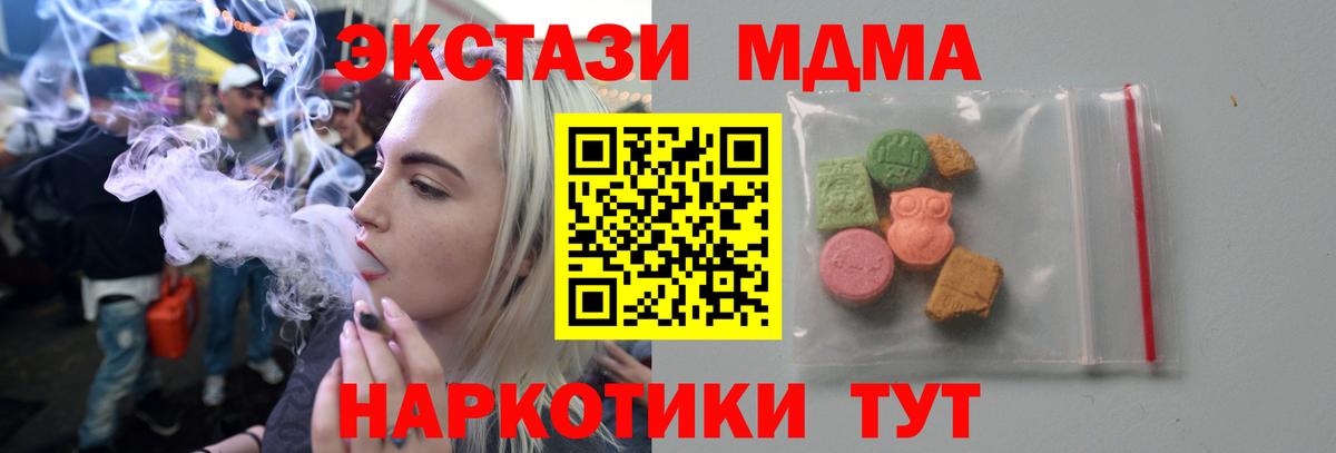 МДМА VHQ Пенза