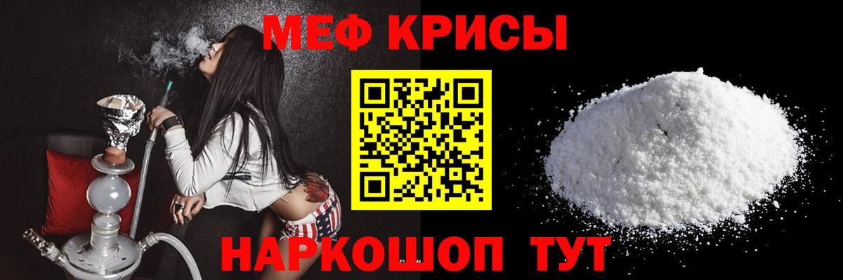 Меф мука Пенза