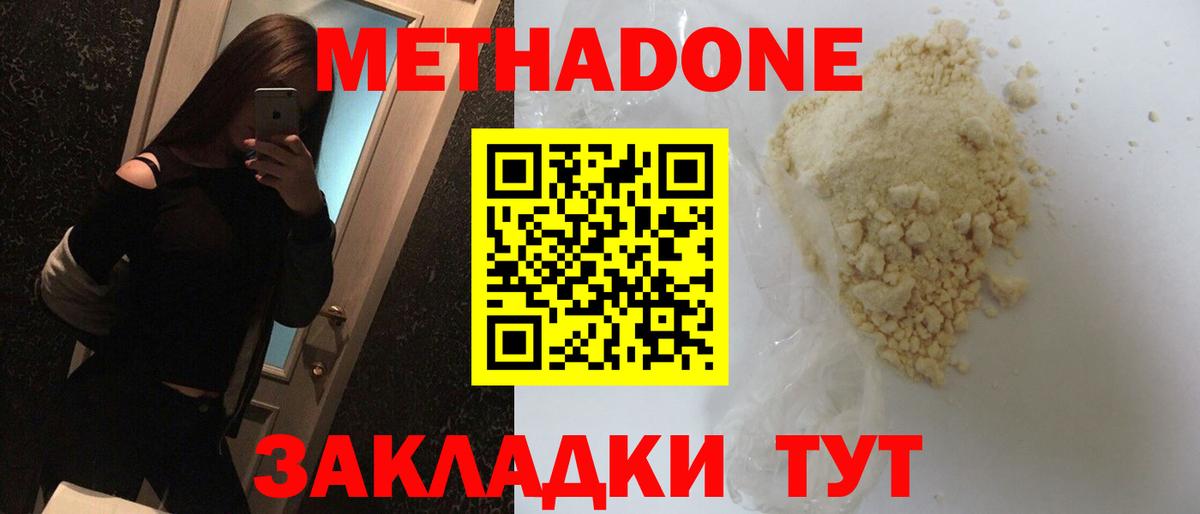 даркнет состав  МЕТАДОН кристалл  Вход с VPN  МЕТАДОН мёд  Пенза 