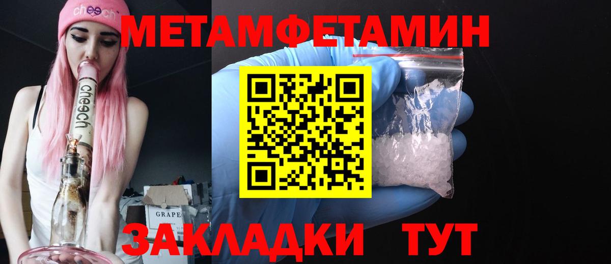Пенза  Метамфетамин витя  Вход с VPN 