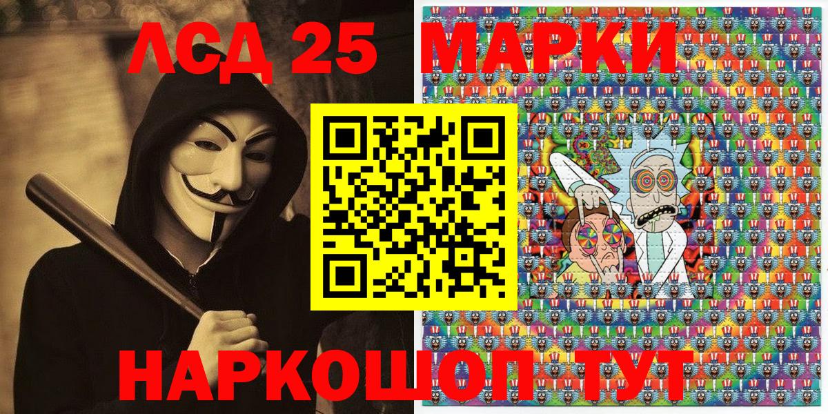 Марки N-bome 1,5мг  Вход с VPN  Наркотические марки  Пенза  Марки N-bome 1,5мг 