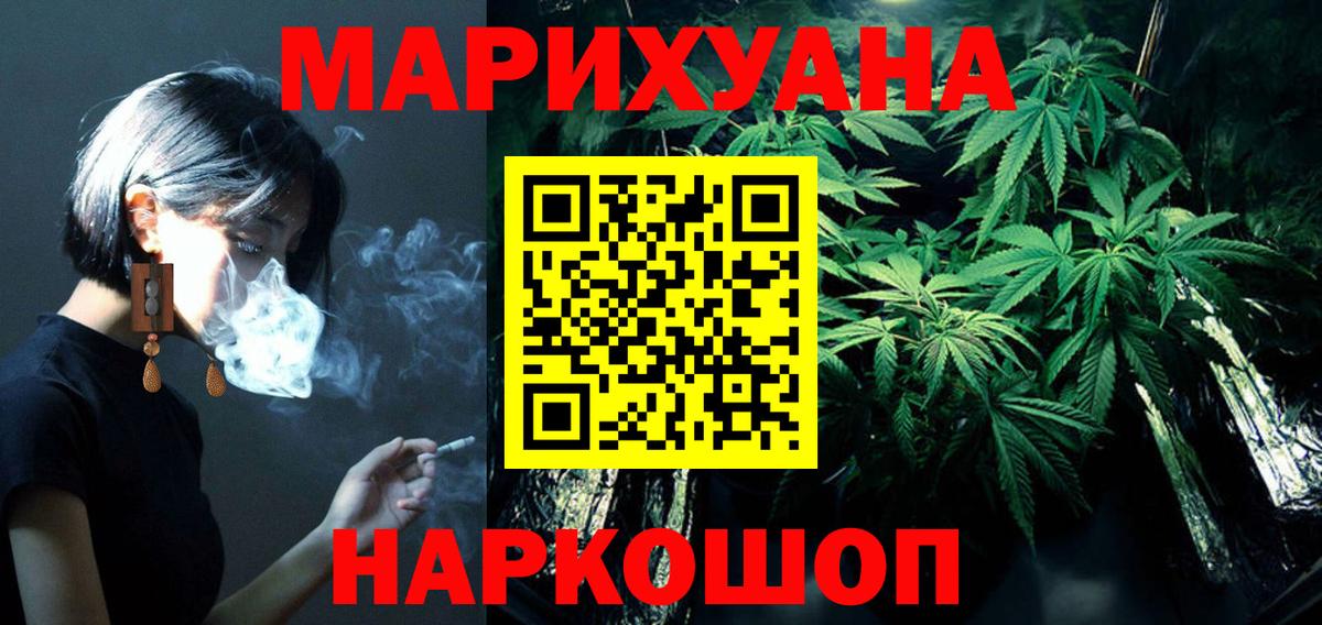 МАРИХУАНА Amnesia  Марихуана LSD WEED  Пенза  Каннабис семена  Вход с VPN 